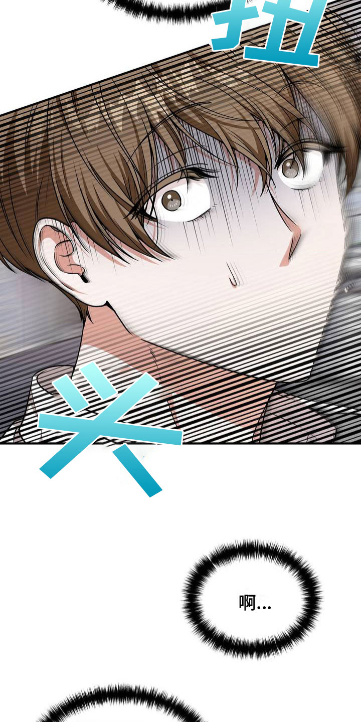 第2章：被抓住了19