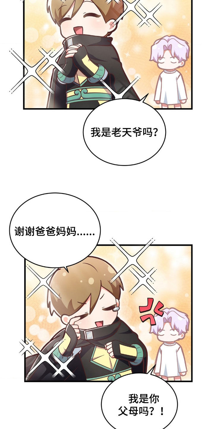 第17章：还钱5