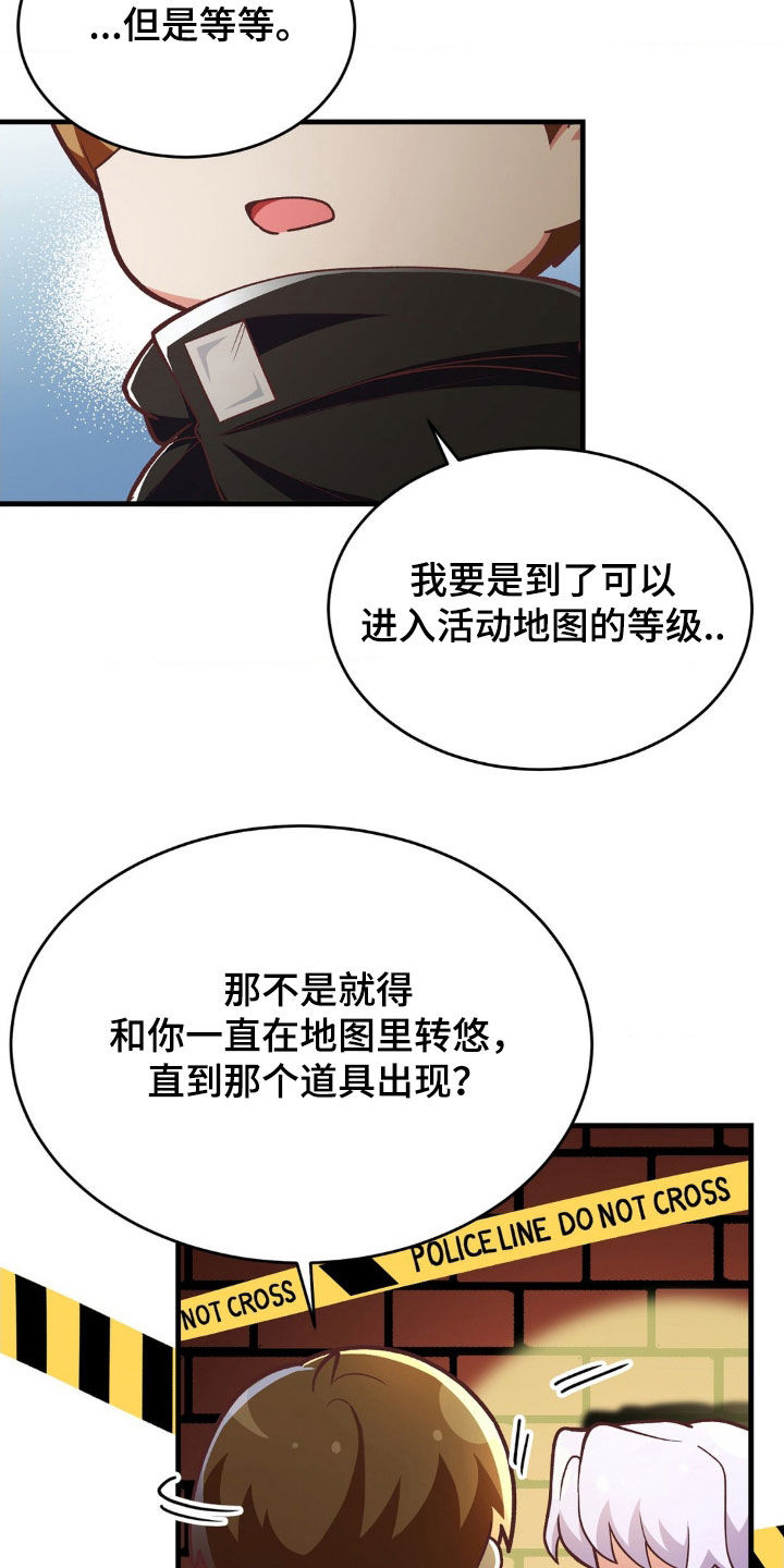 第14章：和我分手11