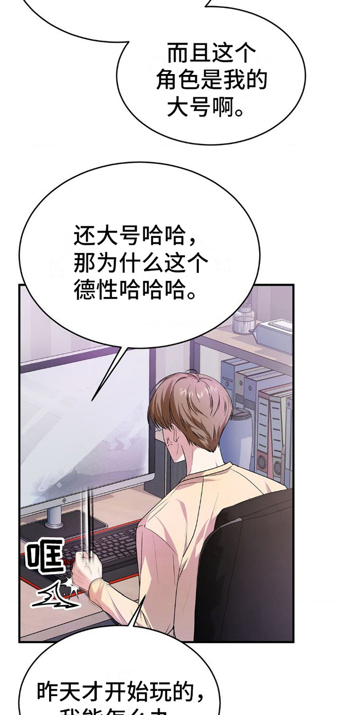 第5章：嘲讽17