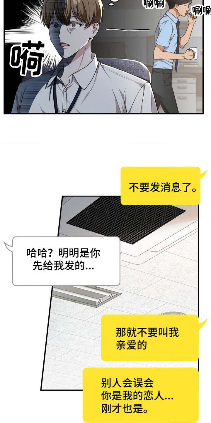 第3章：输了11