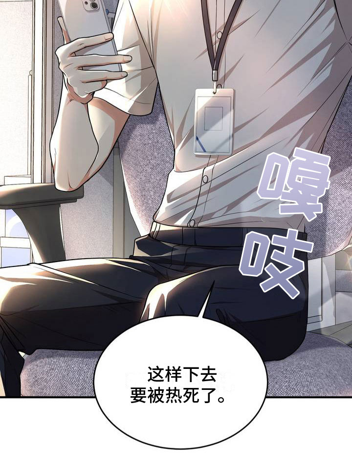第1章：赌约8