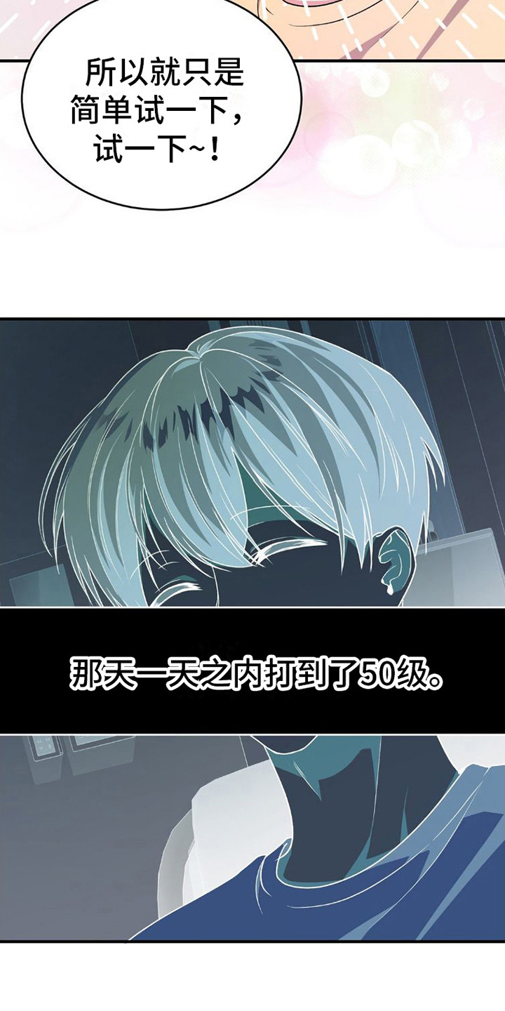 第4章：公会6