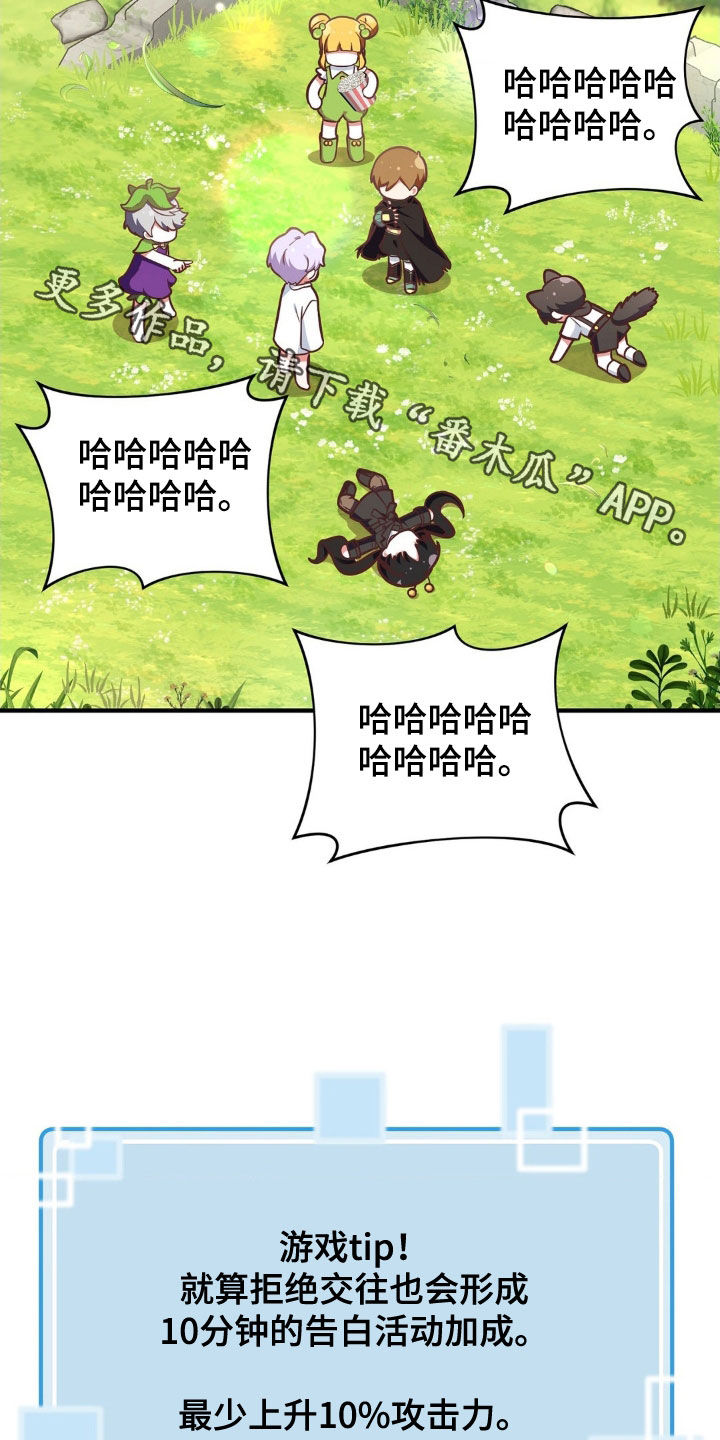 第14章：和我分手25