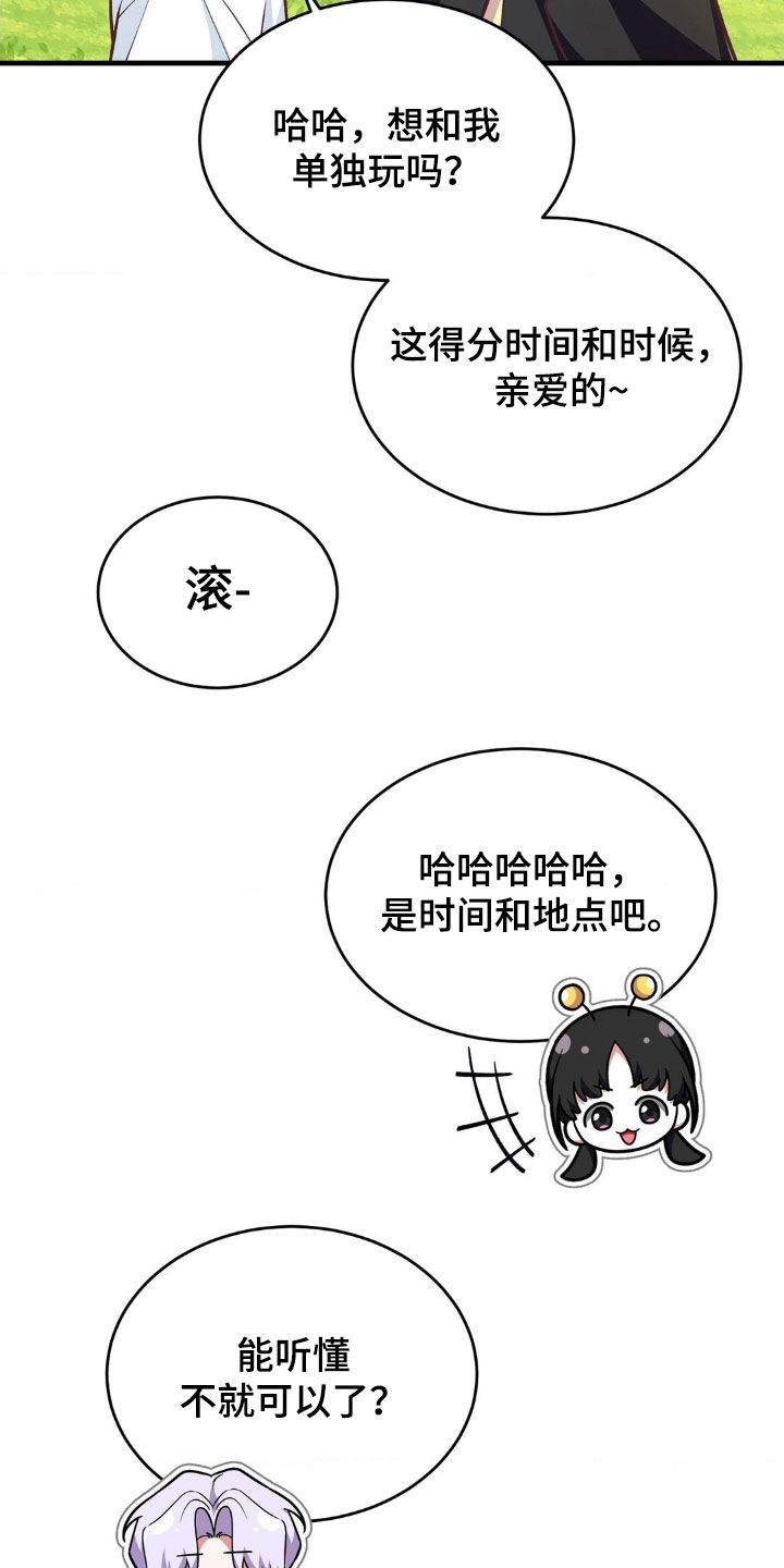 第14章：和我分手9