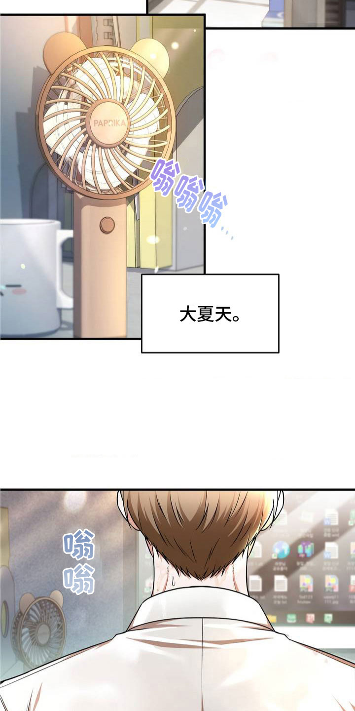 第1章：赌约2