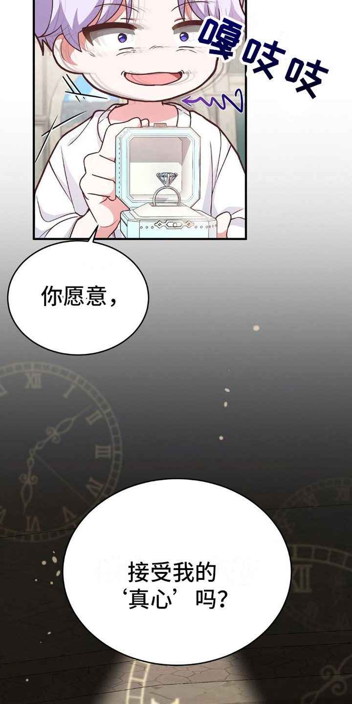 第9章：心疼道具15