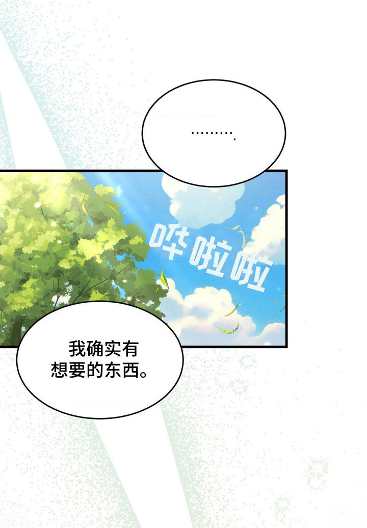 第14章：和我分手18