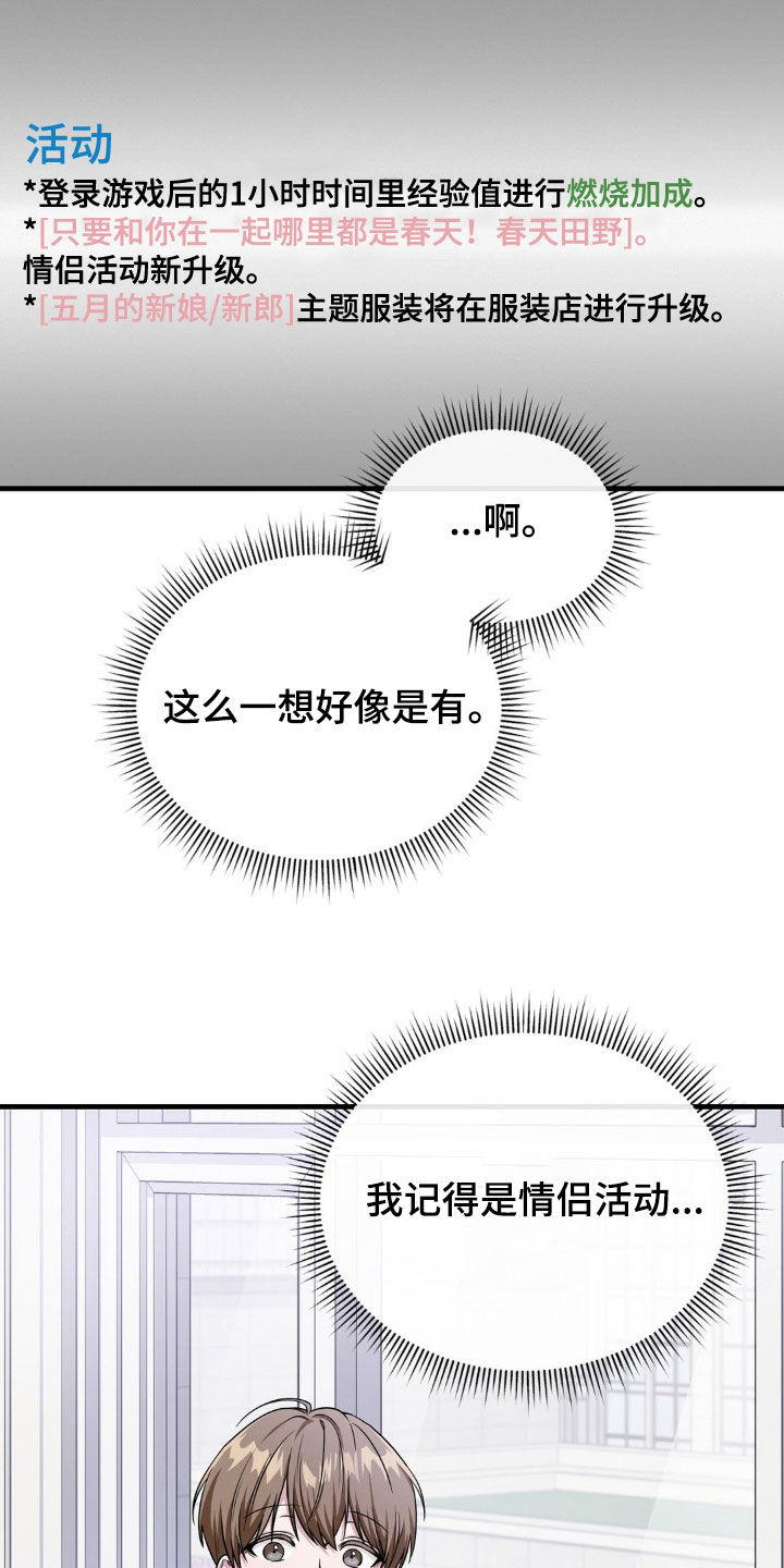 第13章：情侣活动28
