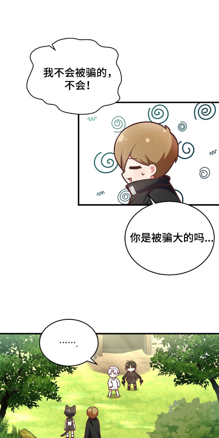 第17章：还钱11