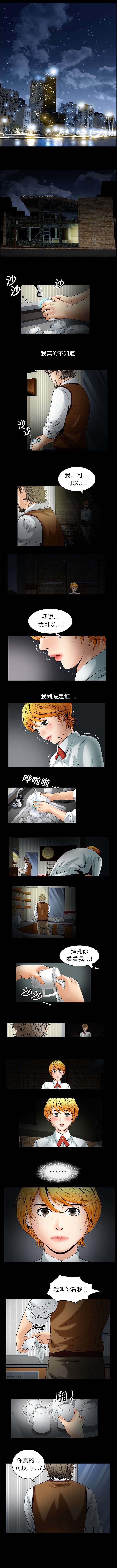 第1章：我到底是谁0