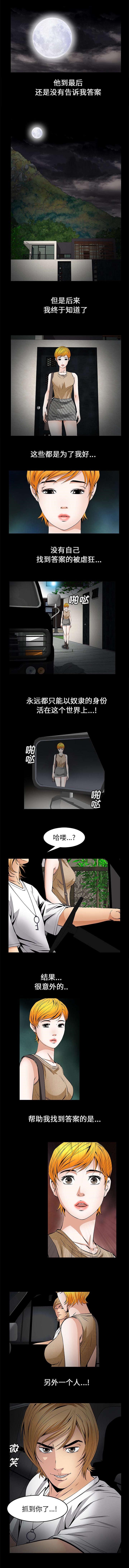 第40章：另一个人0