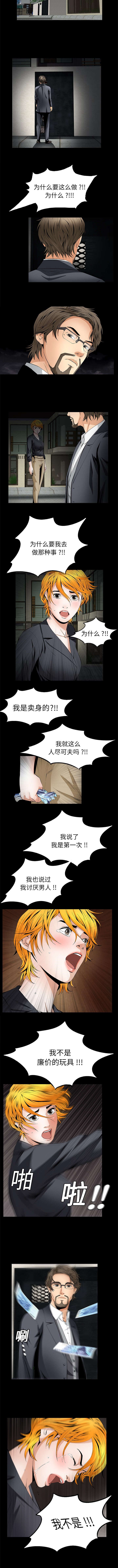 第28章：愤怒2
