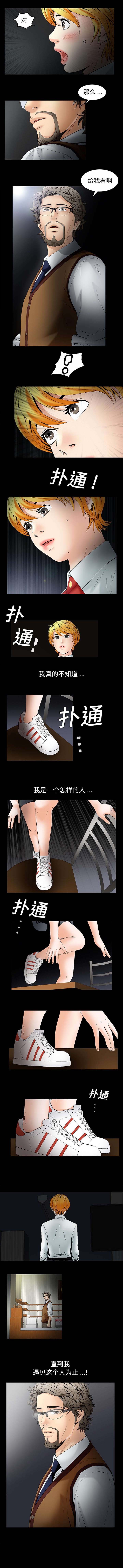 第1章：我到底是谁1