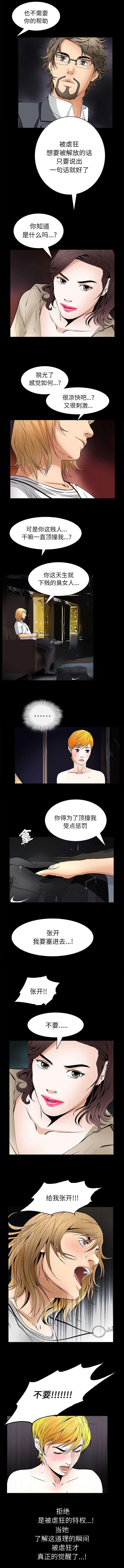 第43章：真正的觉醒（完）2