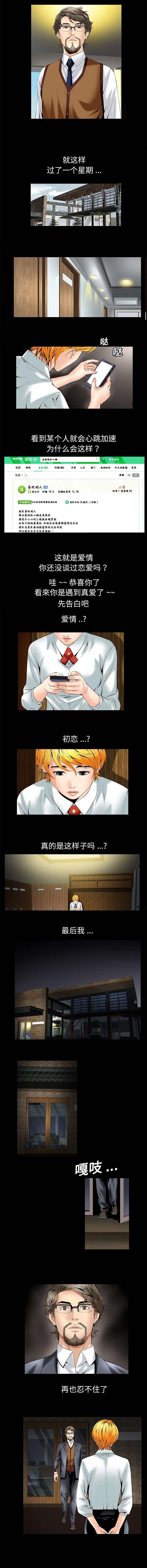 第6章：心跳加速1