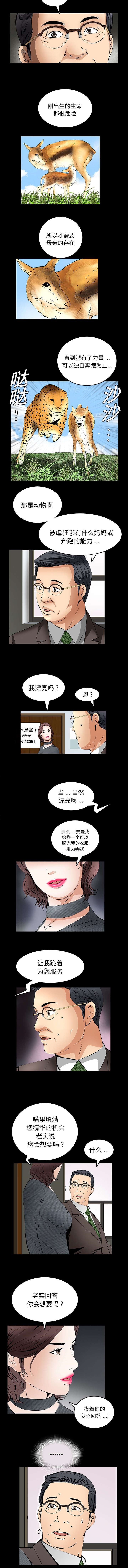 第34章：拒绝的权利1