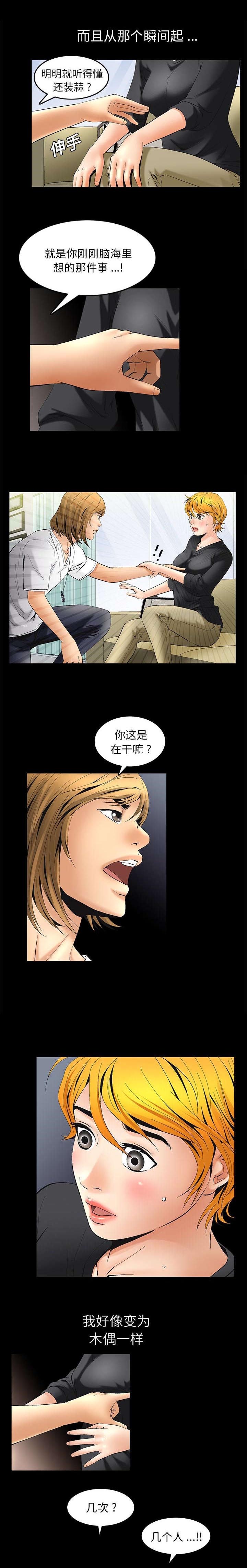 第14章：木偶2