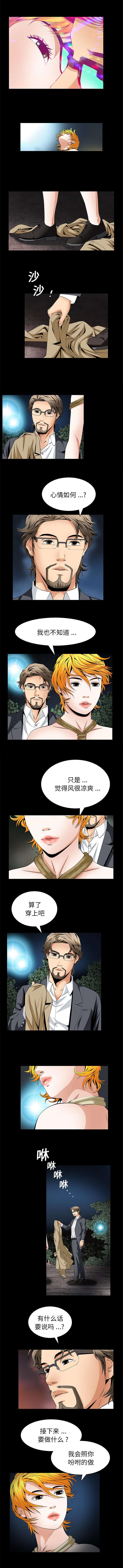 第37章：夜店3