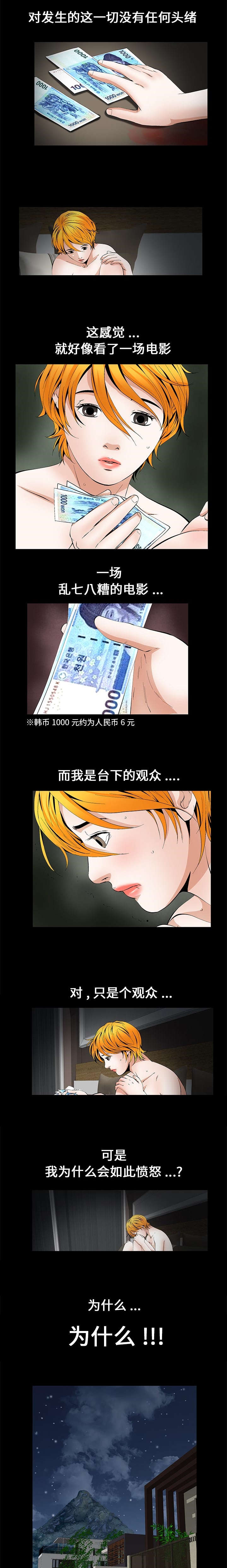 第28章：愤怒1