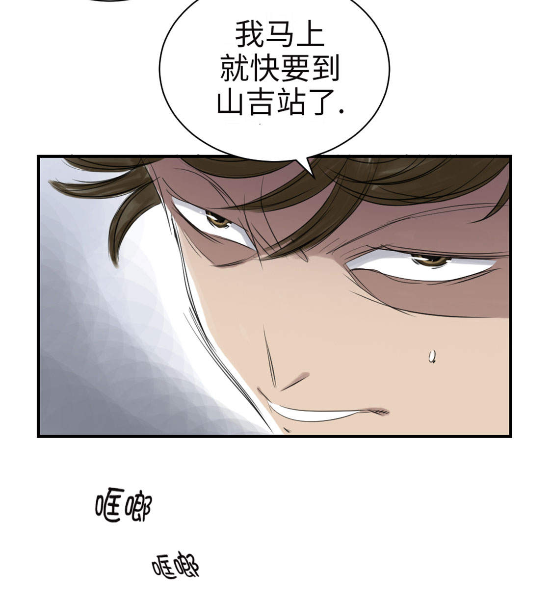 第19章：危险时刻（二）48