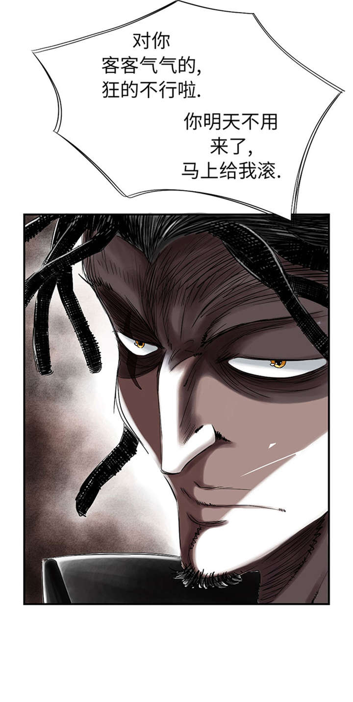 第52章： 惹恼了29