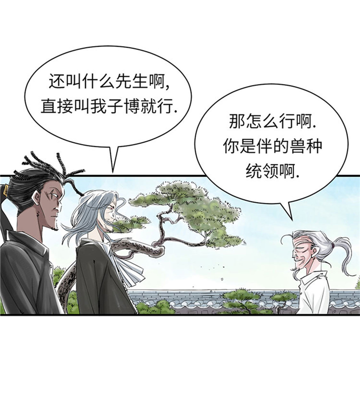 第72章：是狐狸？20