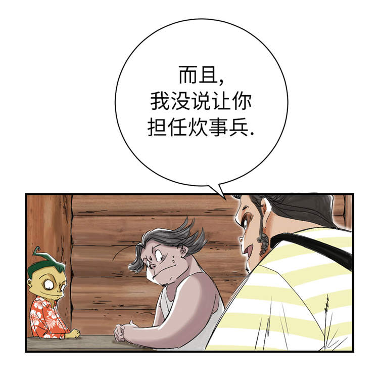 第38章：炊事兵21