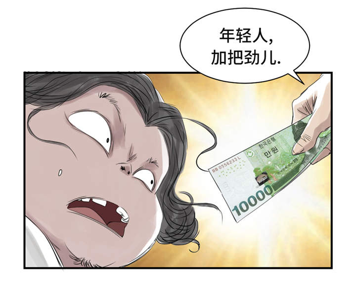 第24章：持续的杀人事件 20