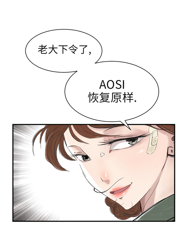 第93章：AOSI恢复6
