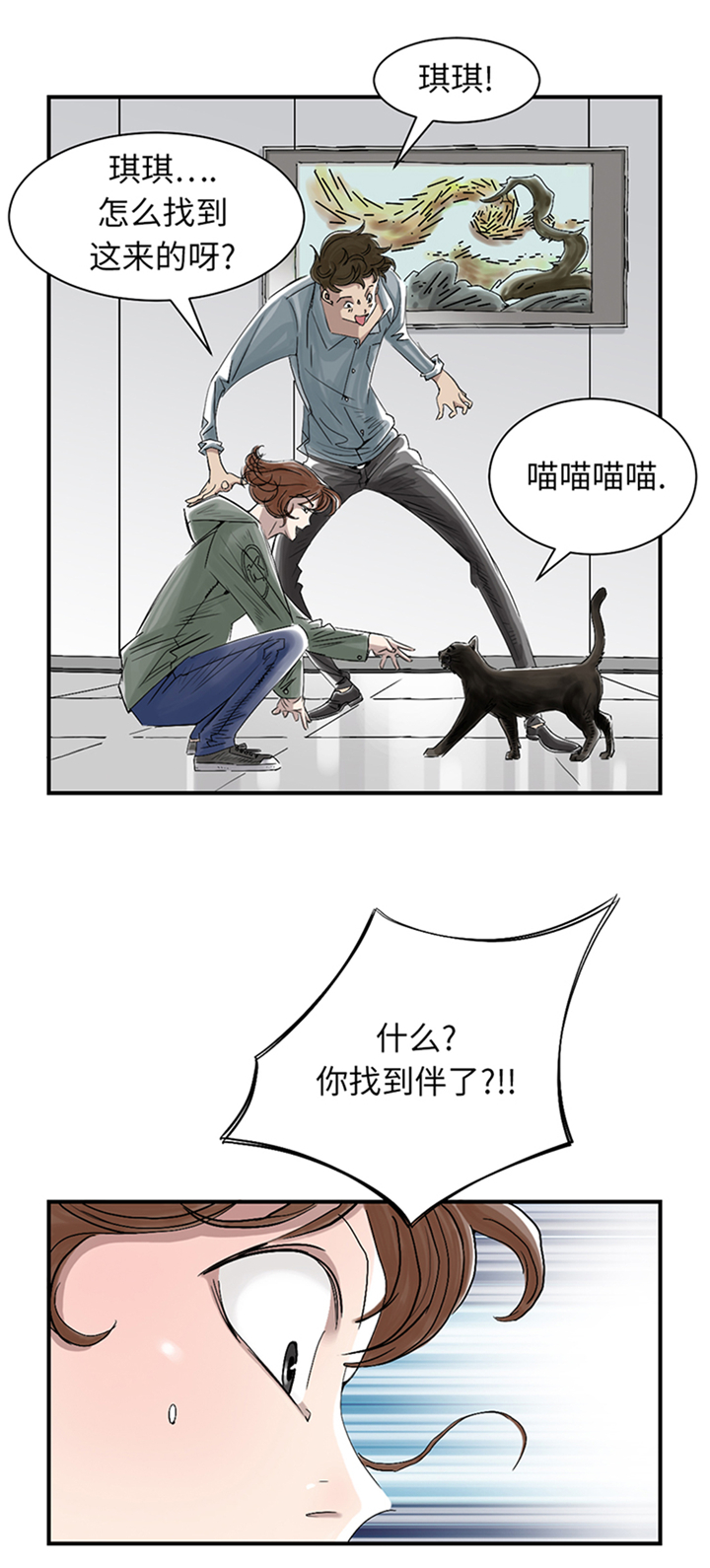 第86章：去哪儿了!6