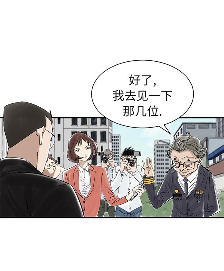 第81章：真实的阴谋14