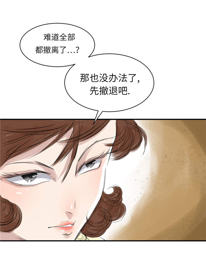 第21章：虎口脱险（二）35