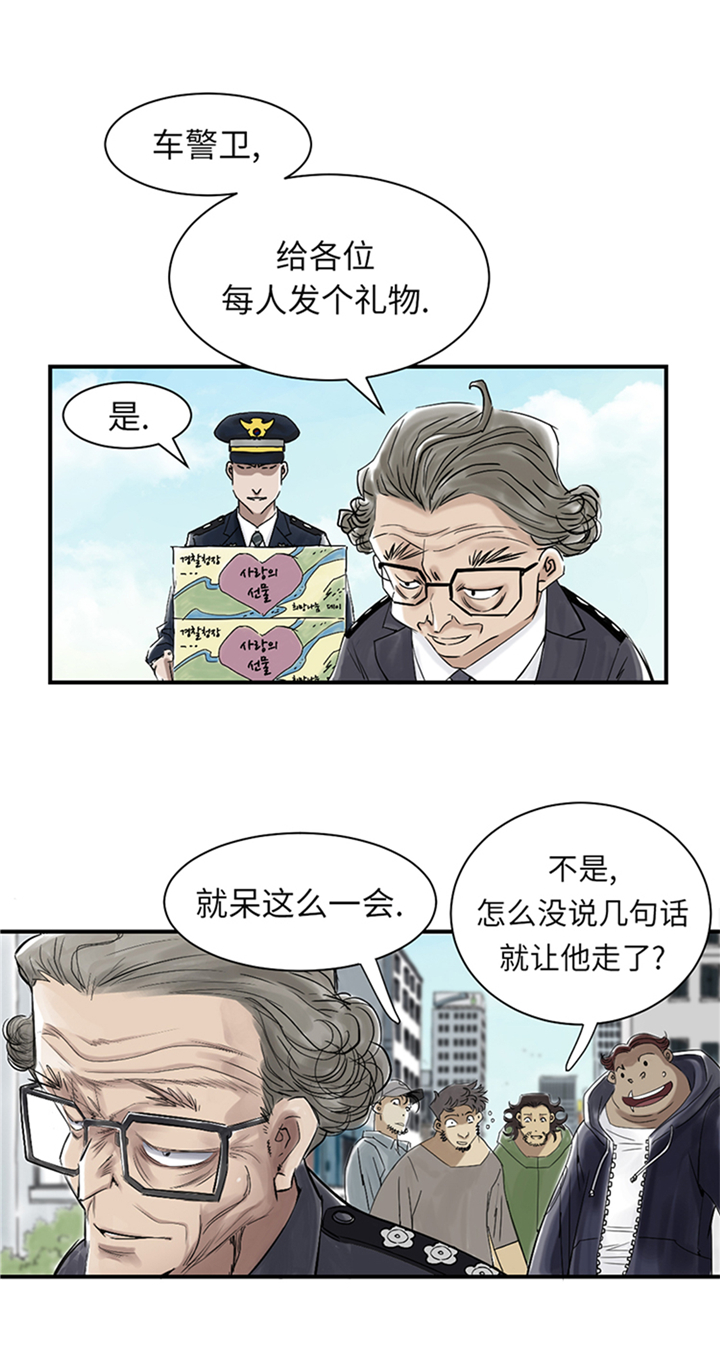 第81章：真实的阴谋22