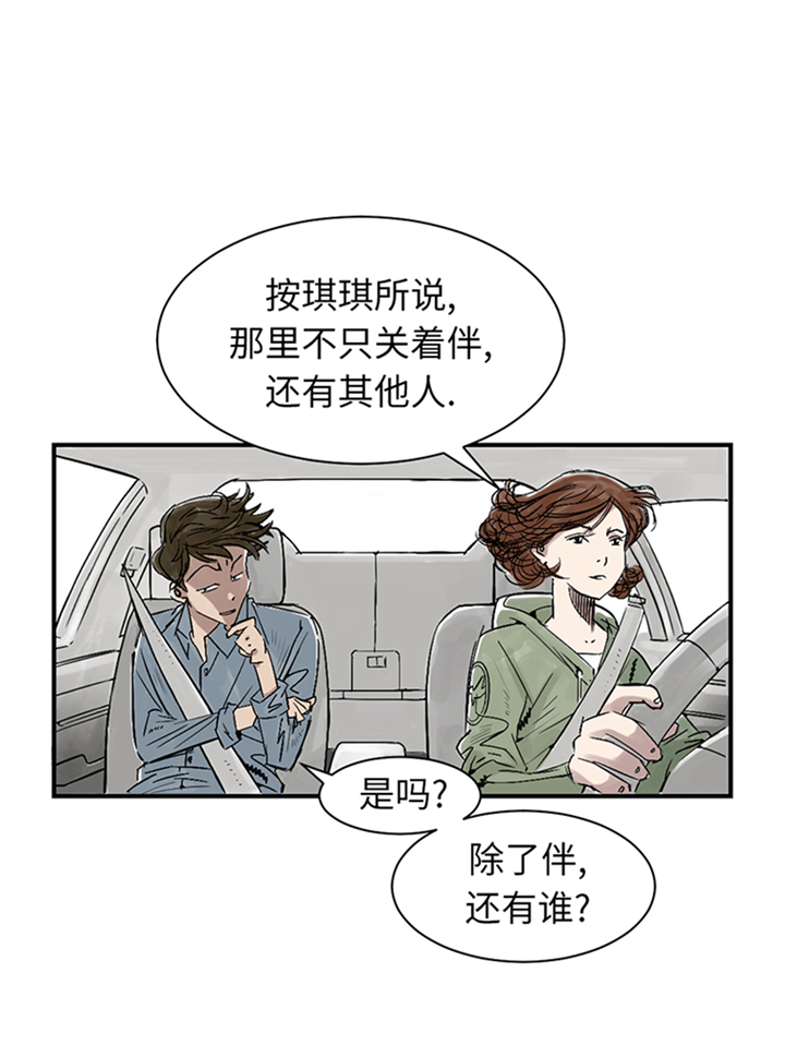 第86章：去哪儿了!11