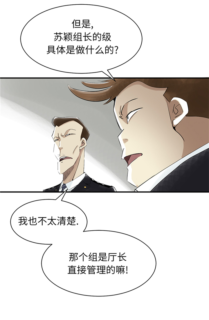 第82章：恐怖的嫌疑人17