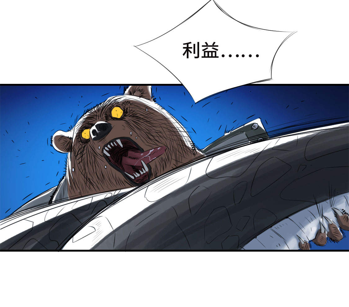 第8章： 子博的真面目34