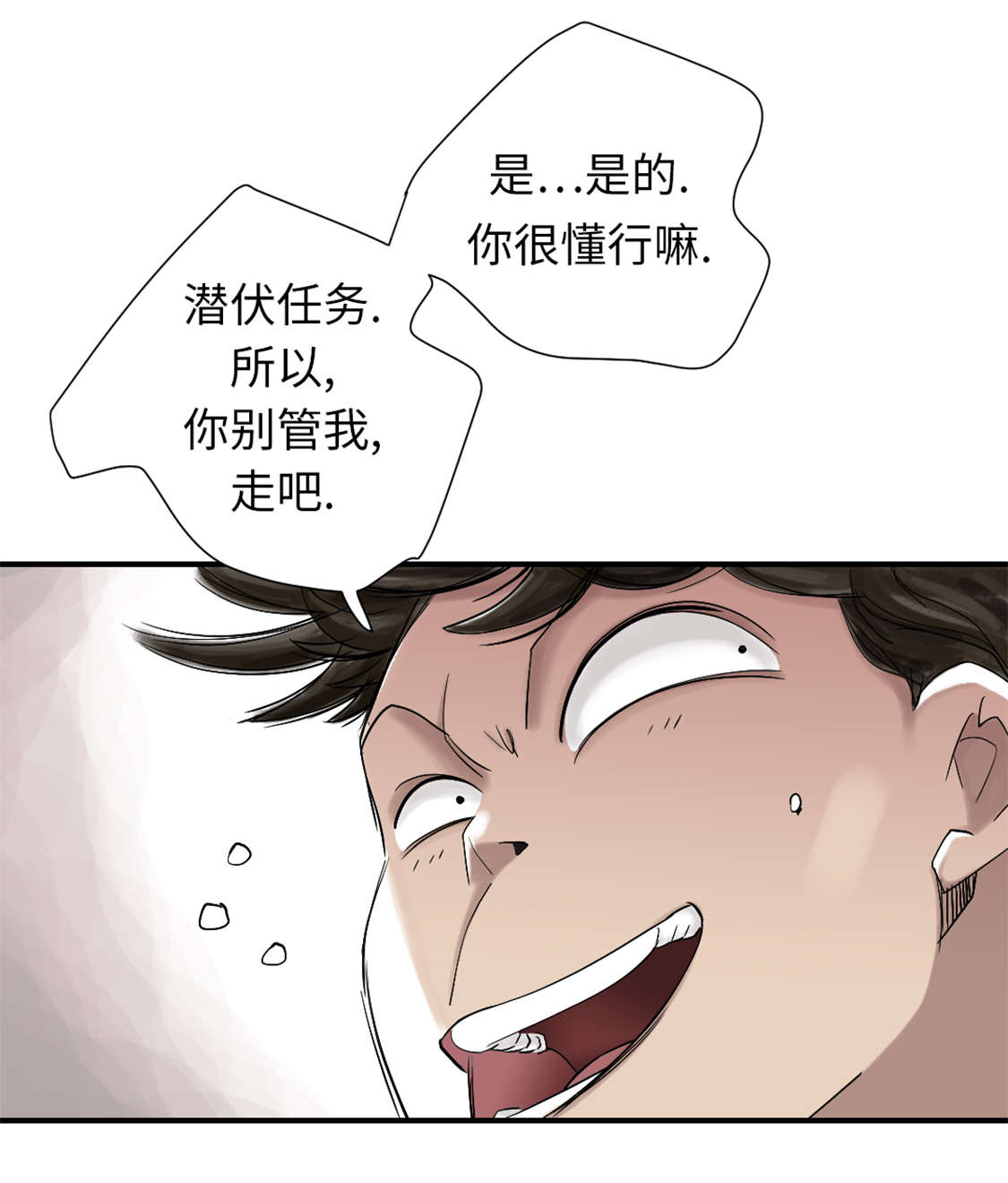 第44章：秘密任务7