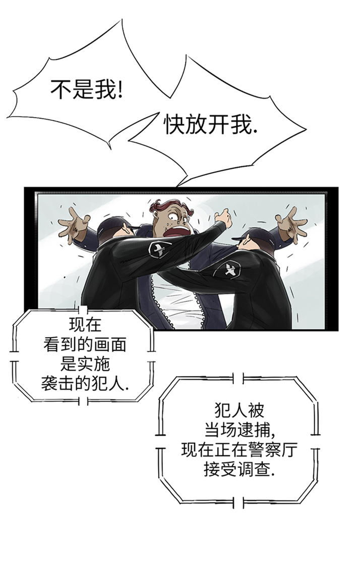 第82章：恐怖的嫌疑人5