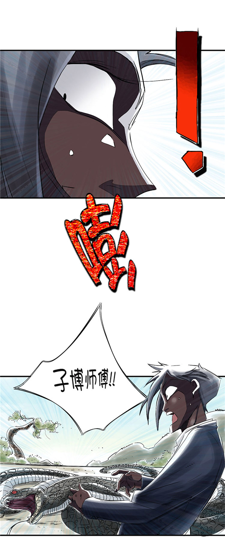 第65章：好大一条蛇22