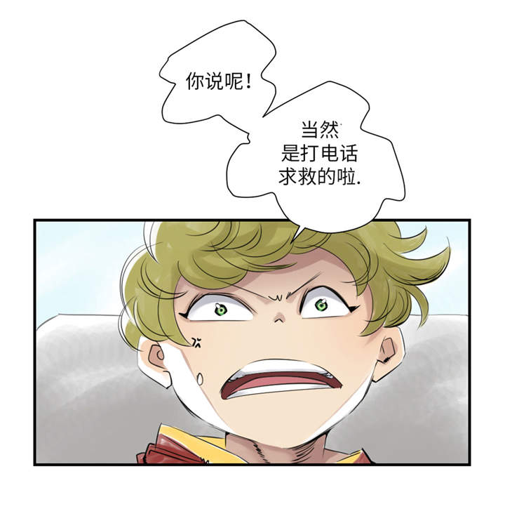 第22章：苍蝇兽种6