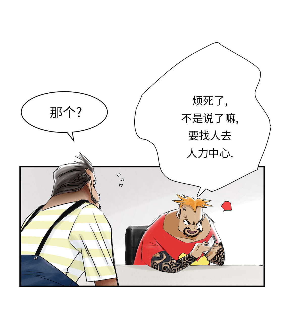 第41章：人手不够13
