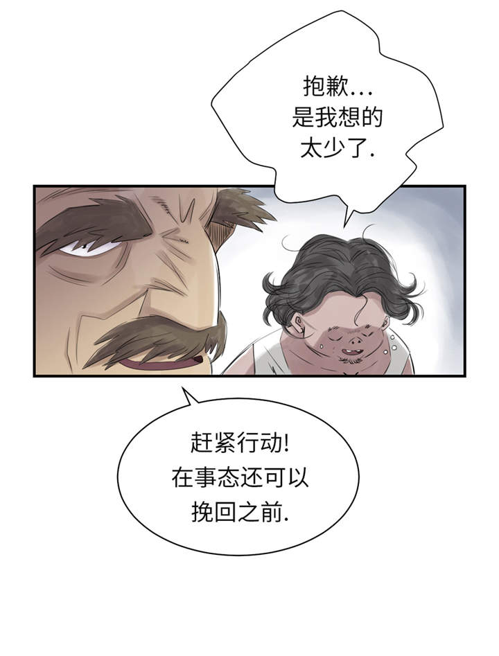 第23章：属于兽种的战役9