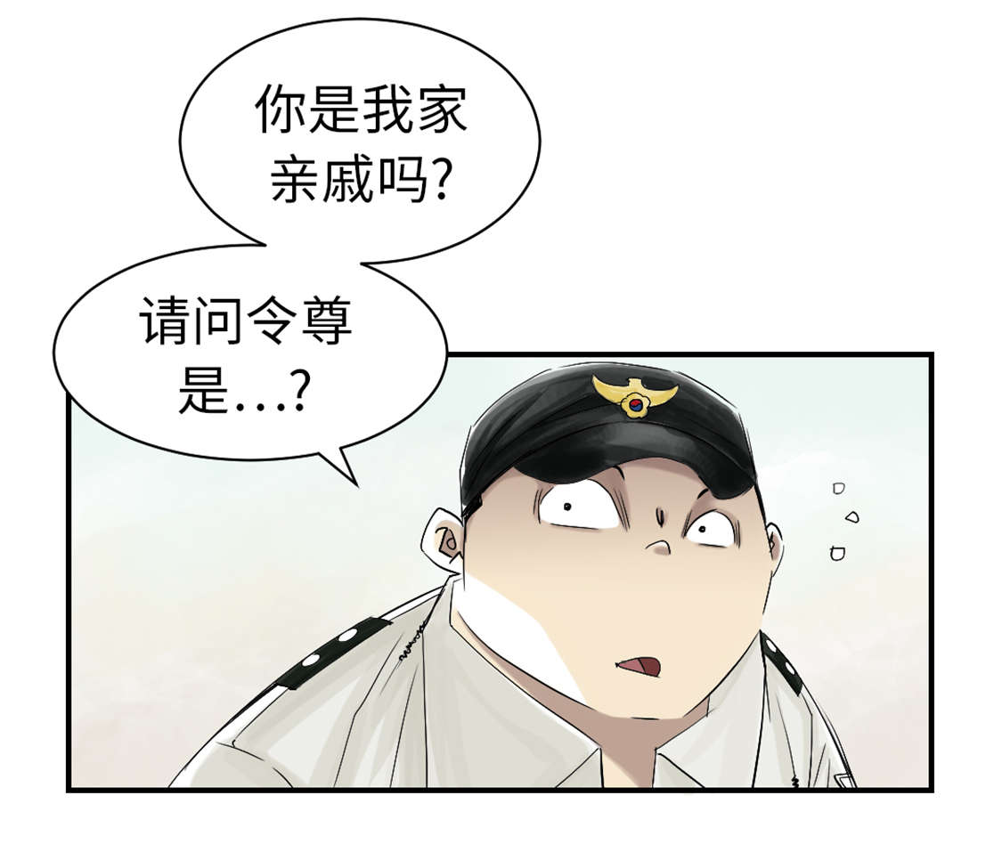 第44章：秘密任务4