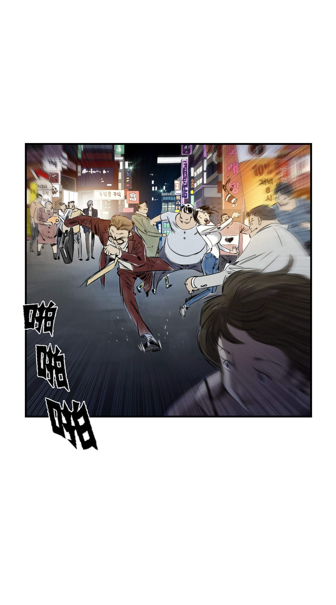 第1章：深夜追击9