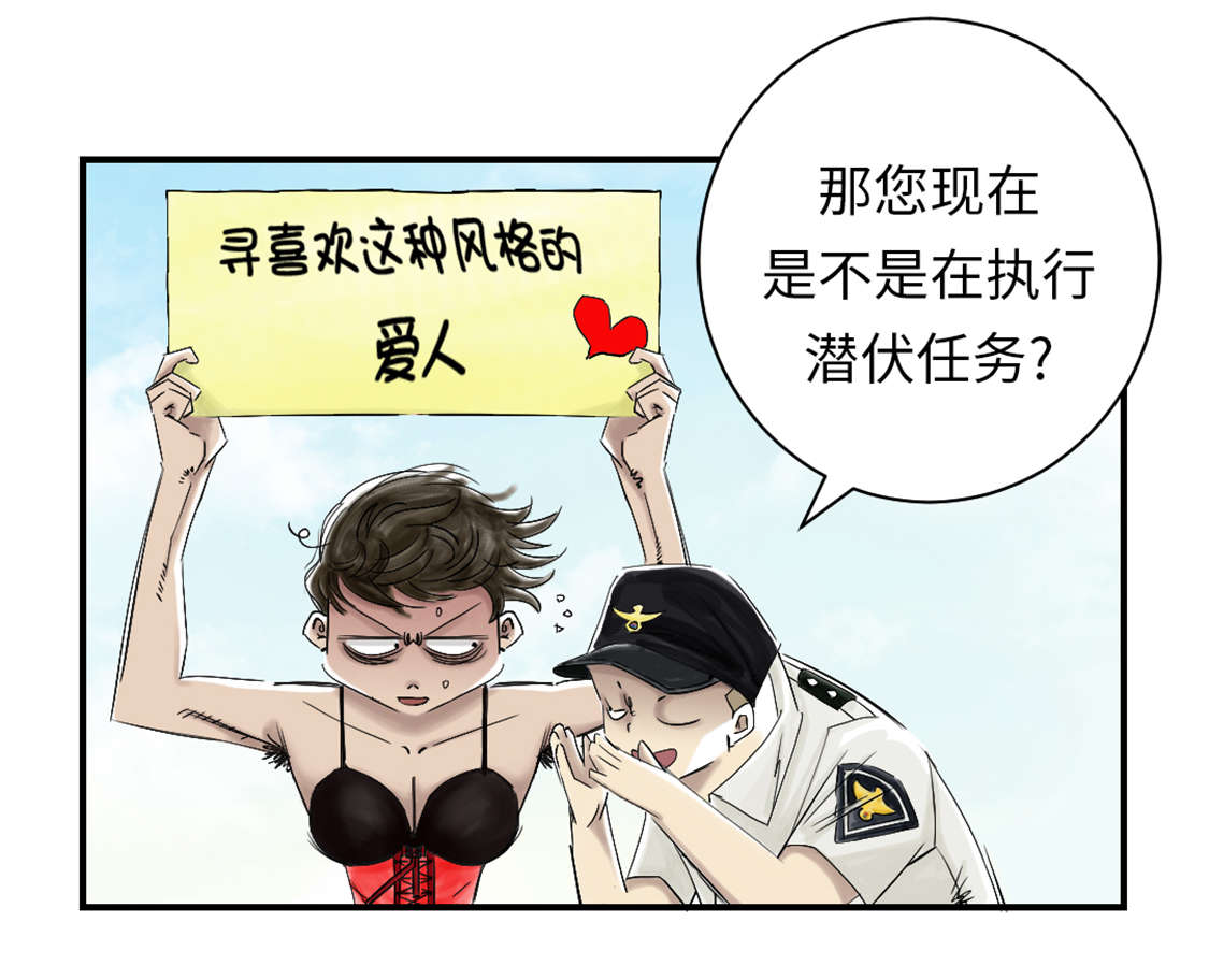 第44章：秘密任务6