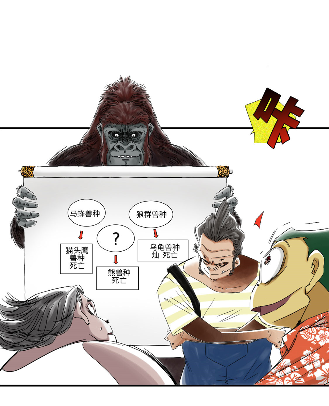 第40章：你是保姆3