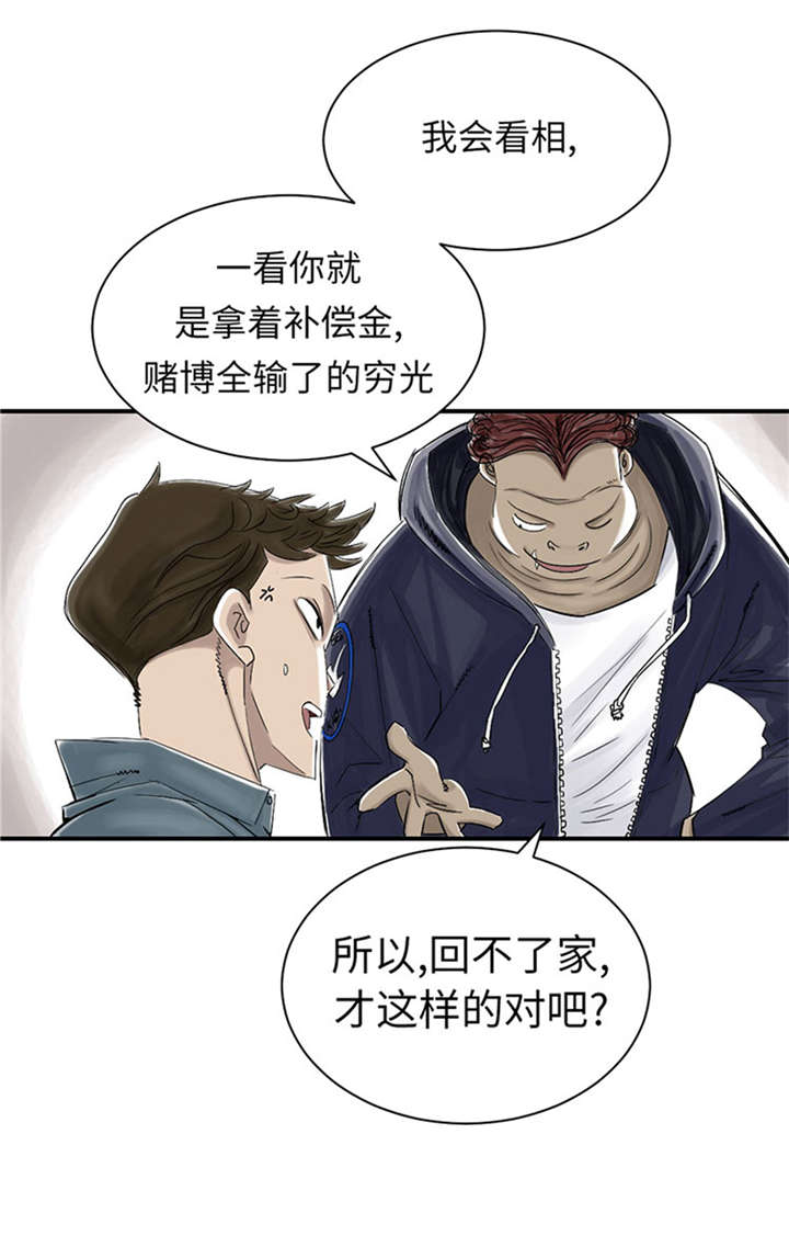 第50章：我很好欺负？30