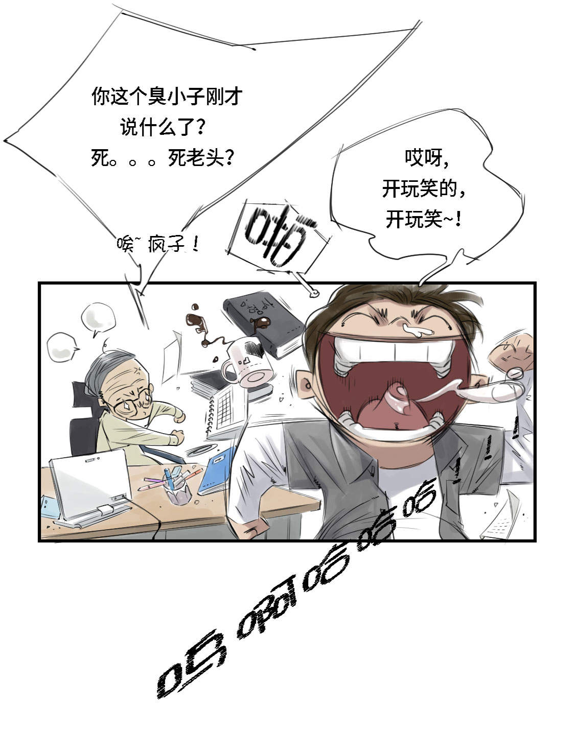 第3章：特别行动队（二）15