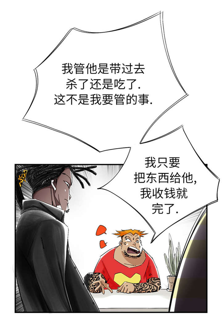第52章： 惹恼了26